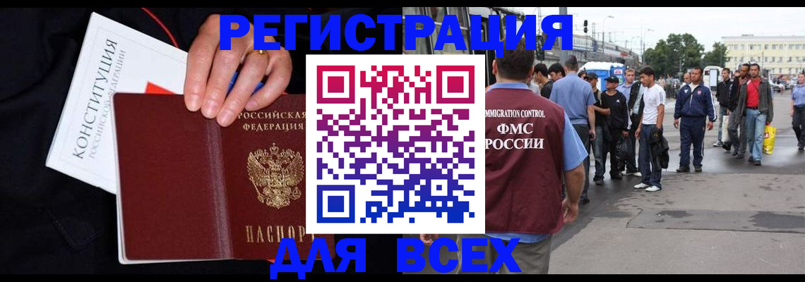прописка от собственника в Беслане