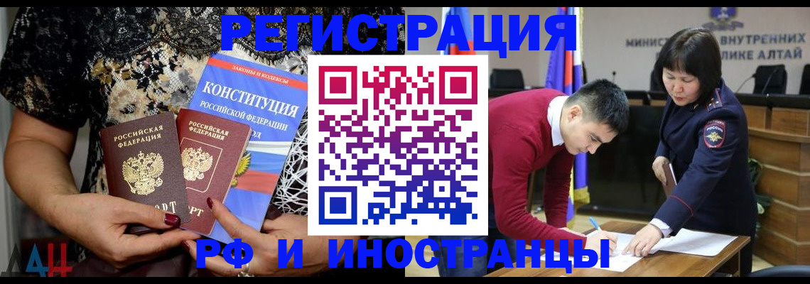 прописка поиск в Беслане