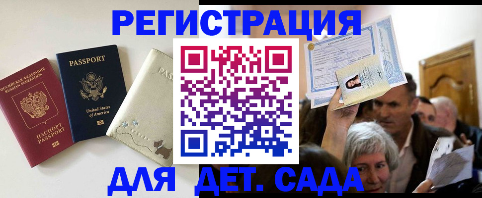 временная регистрация поиск в Беслане