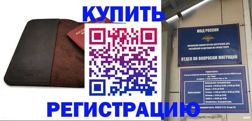 временная регистрация поиск в Беслане